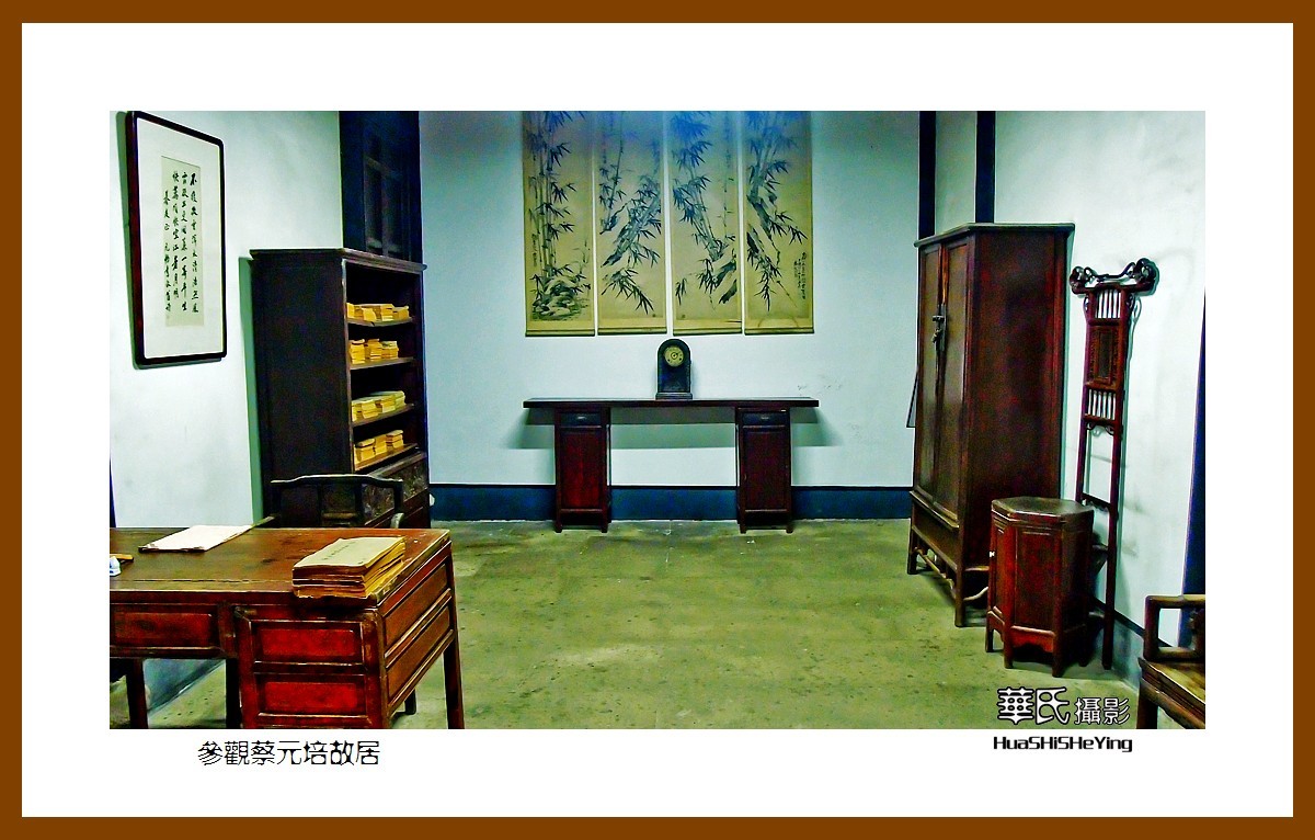 玩在浙江078——参观蔡元培故居（绍兴市越城区书圣故里历史街区）