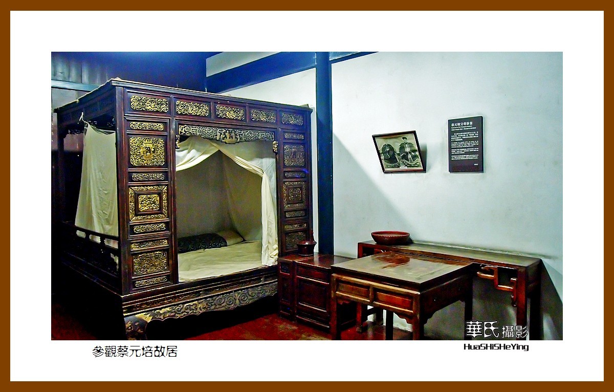 玩在浙江078——参观蔡元培故居（绍兴市越城区书圣故里历史街区）