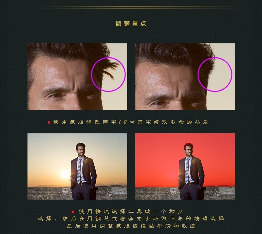 阿诺视频修图案例第十八期-色彩统一