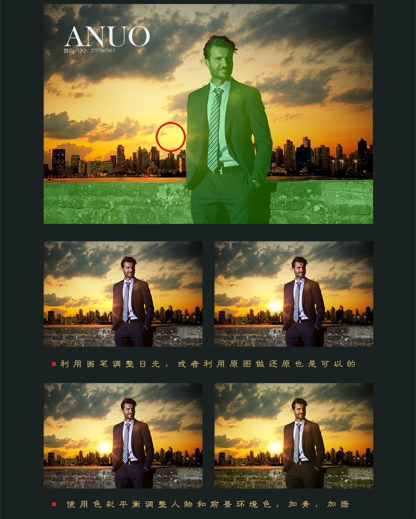 阿诺视频修图案例第十八期-色彩统一