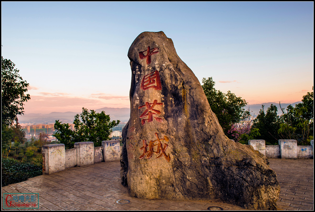咕噜光影中国茶城普洱市随拍