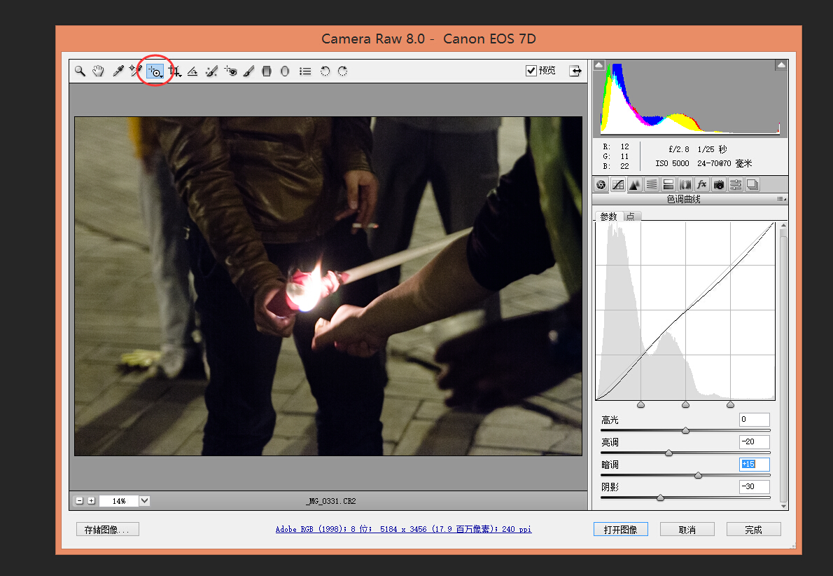我胡汉三又回来啦！PS教程（ACR）第二弹！