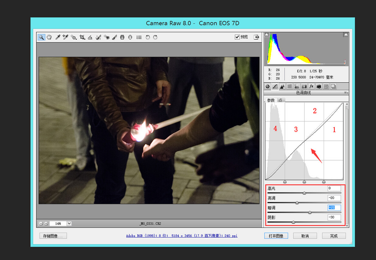 我胡汉三又回来啦！PS教程（ACR）第二弹！