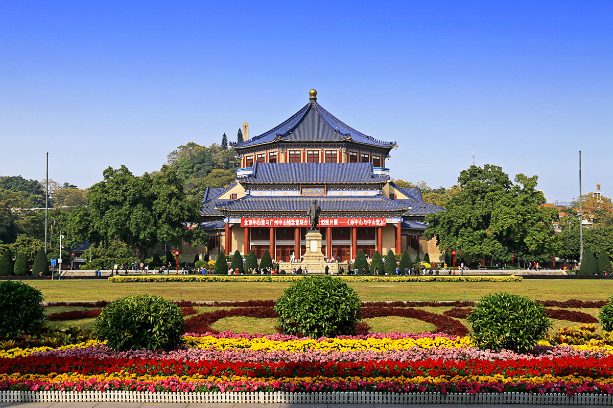 中山纪念堂