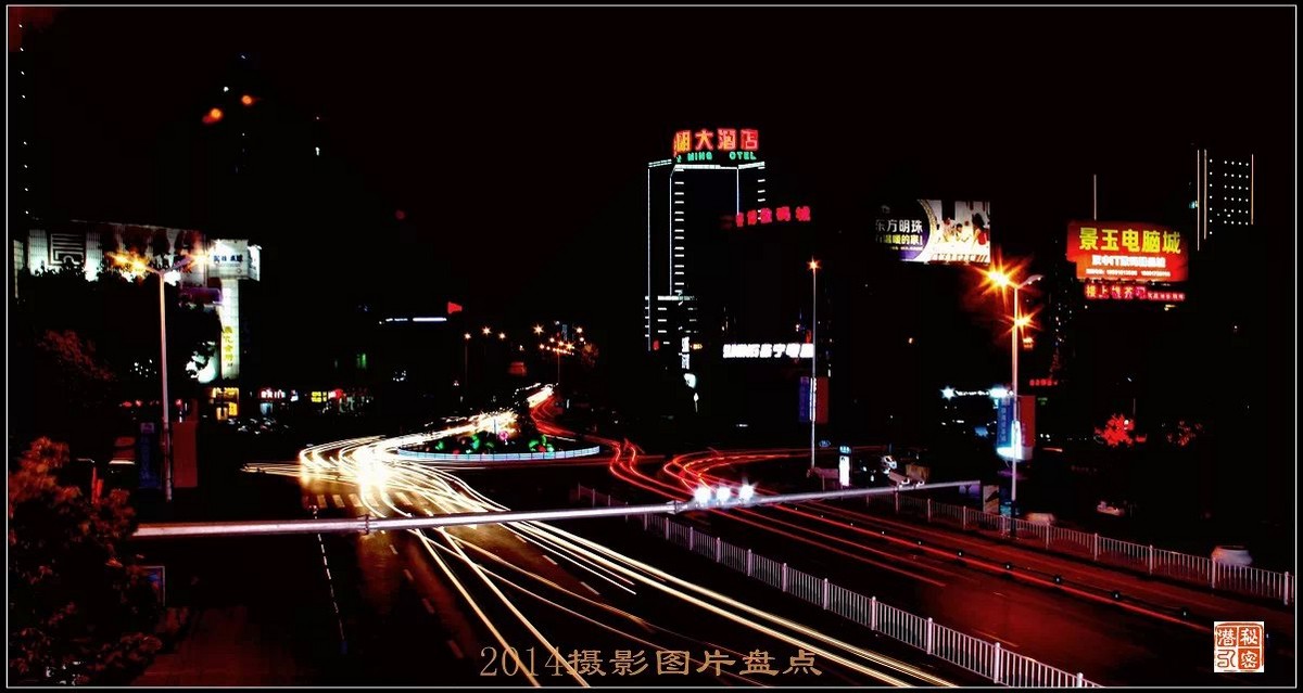 摄影—2014年摄影图片盘点