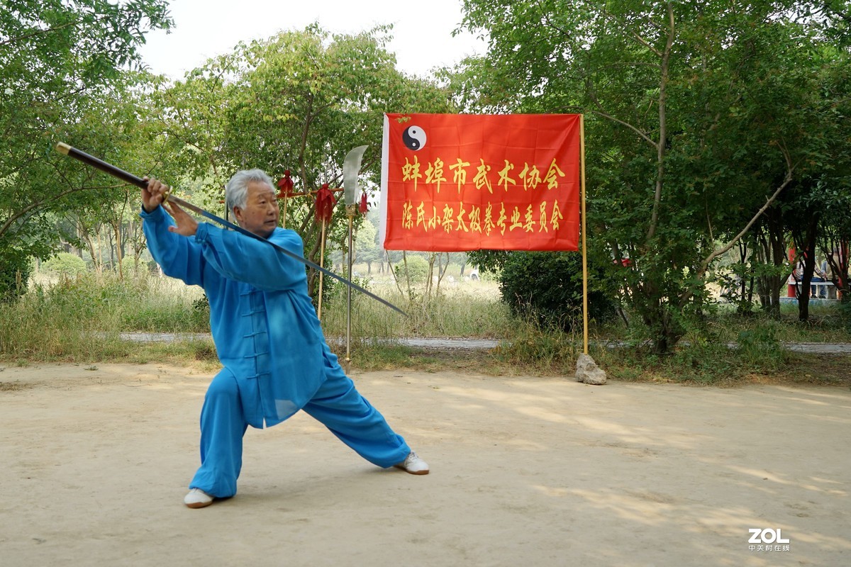 太极拳