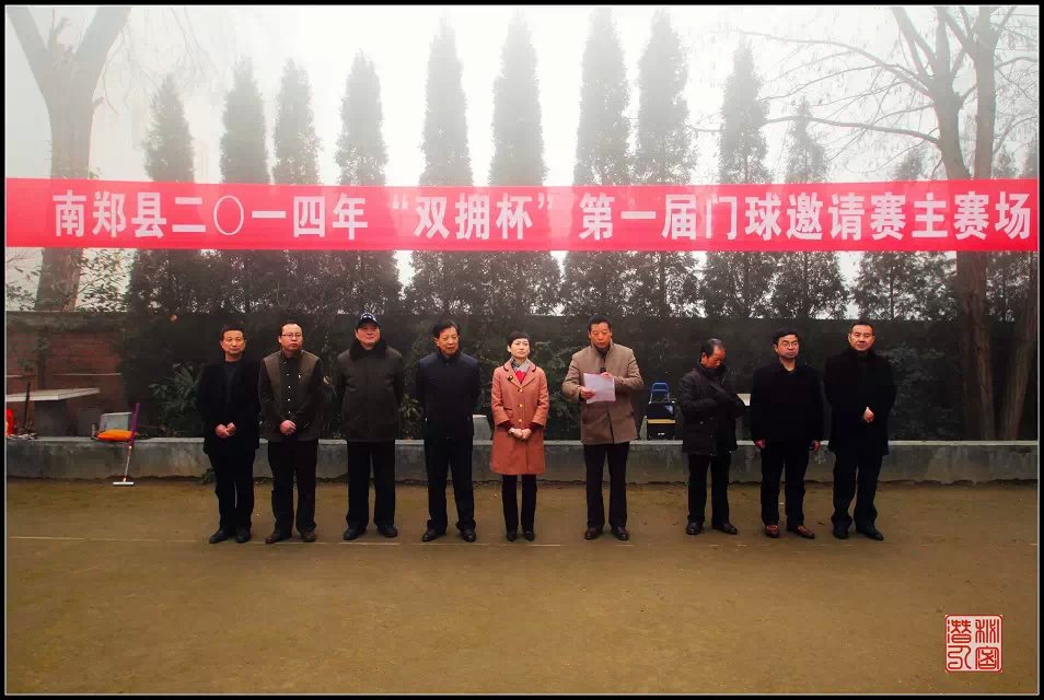 摄影图片—“双拥杯”门球赛