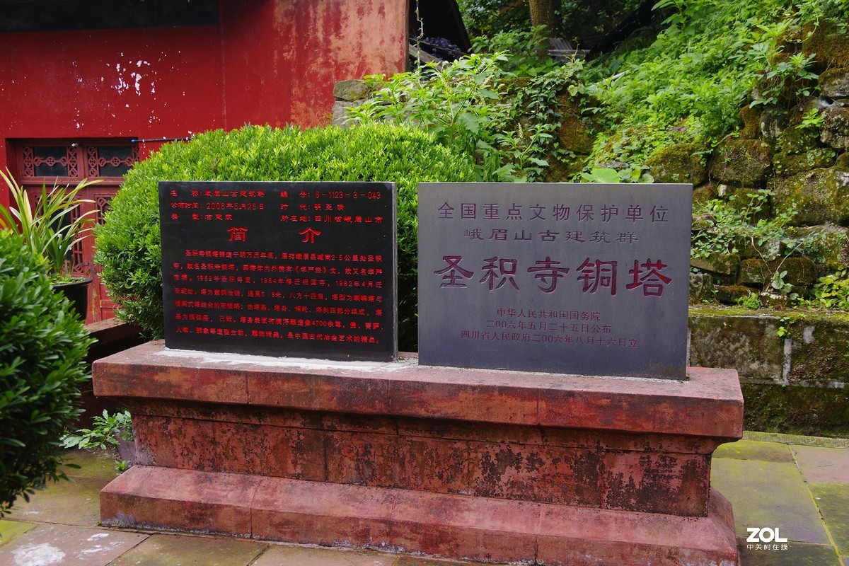 四川---峨眉山--伏虎寺