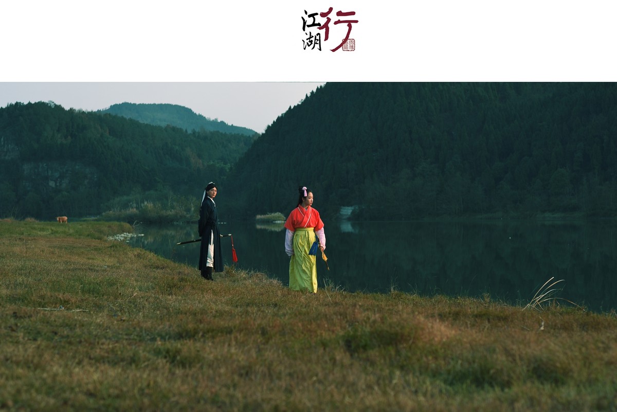 笑傲江湖-<江湖行>