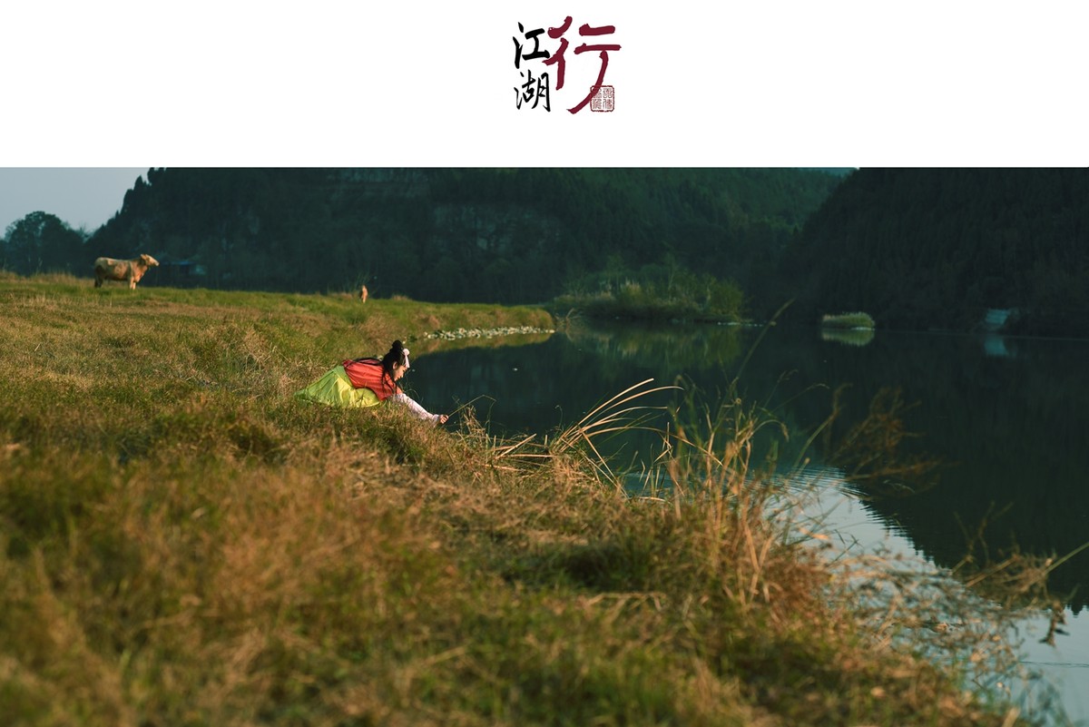 笑傲江湖-<江湖行>
