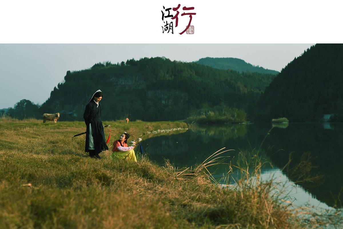 笑傲江湖-<江湖行>
