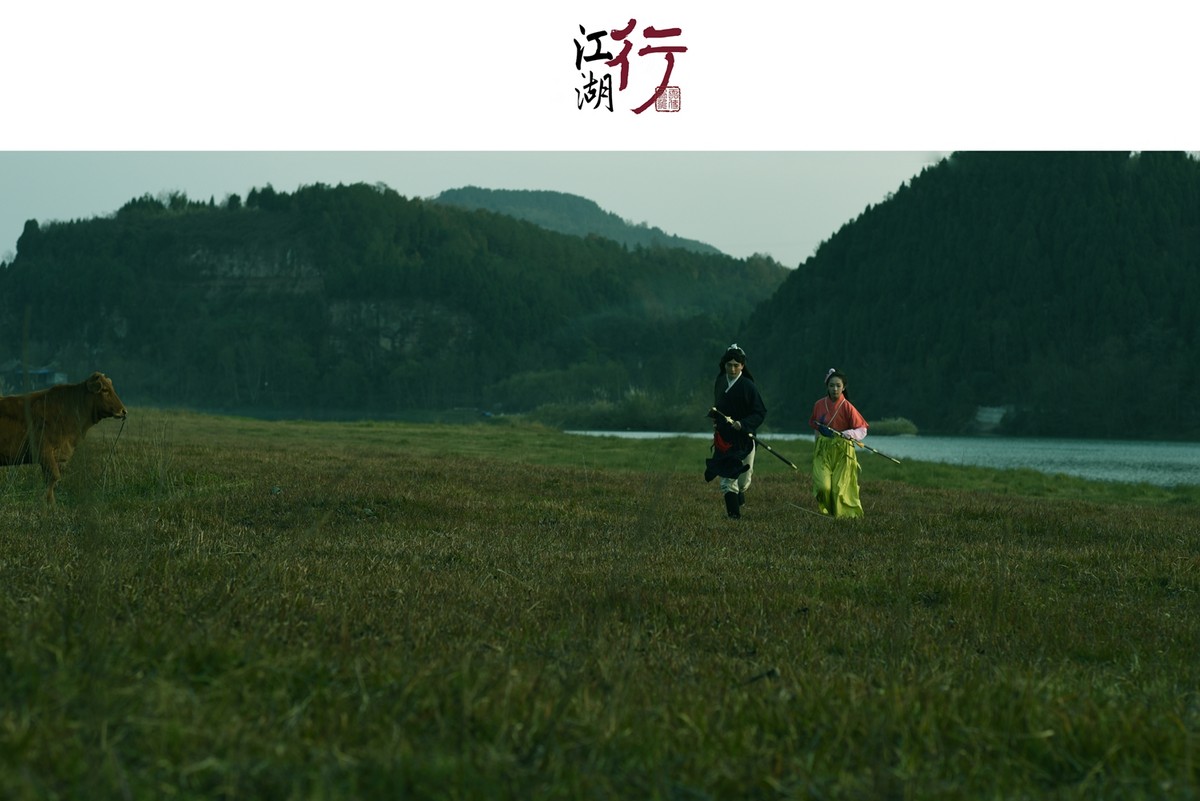 笑傲江湖-<江湖行>