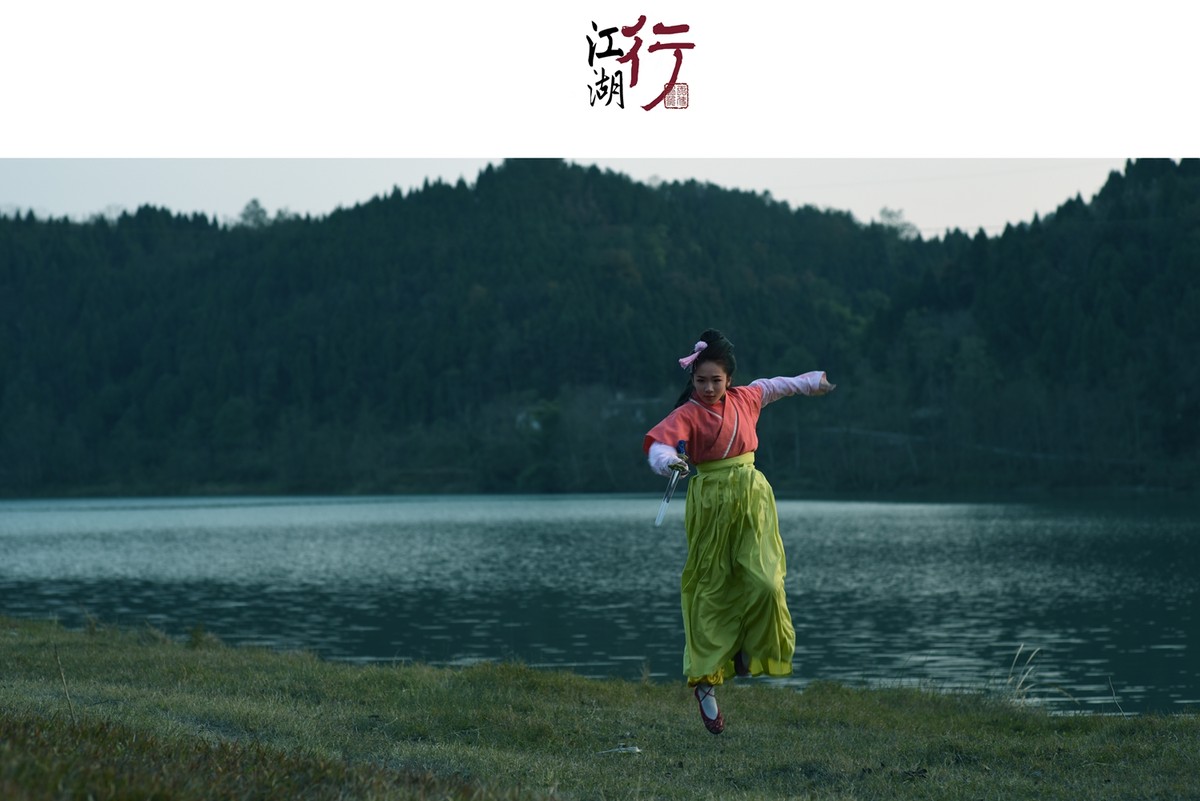 笑傲江湖-<江湖行>