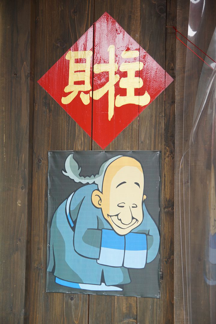 这是门联，您认识这些字吗？