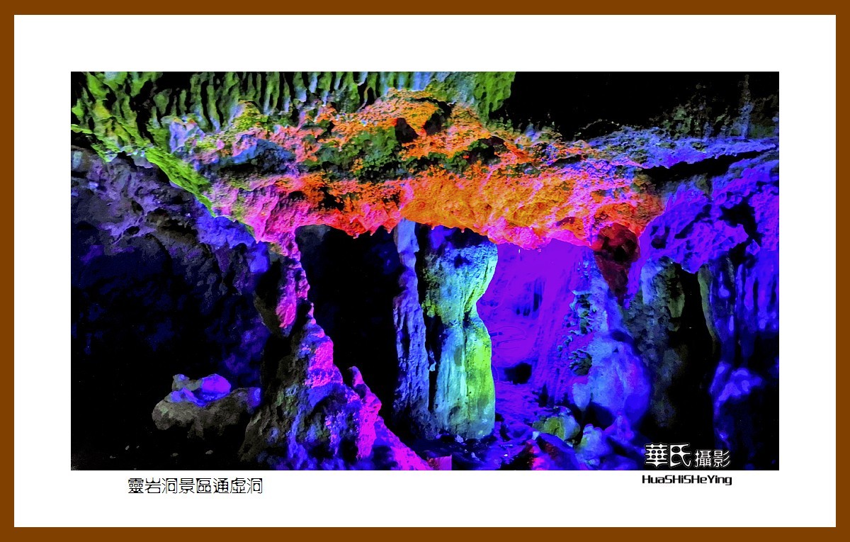 玩在江西070—— 灵岩洞景区涵虚洞（江西上饶市婺源县大鄣山乡通源村）