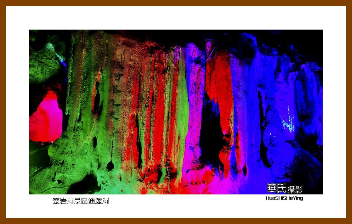 玩在江西070—— 灵岩洞景区涵虚洞（江西上饶市婺源县大鄣山乡通源村）