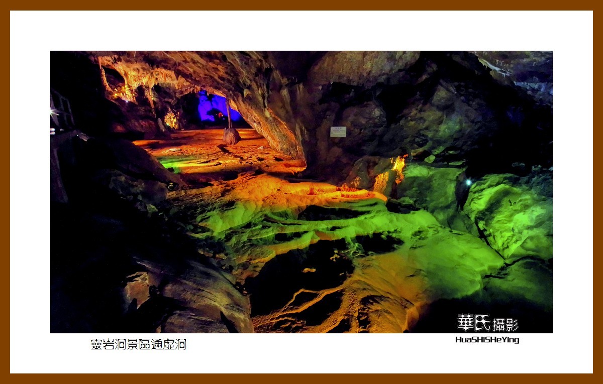 玩在江西070—— 灵岩洞景区涵虚洞（江西上饶市婺源县大鄣山乡通源村）