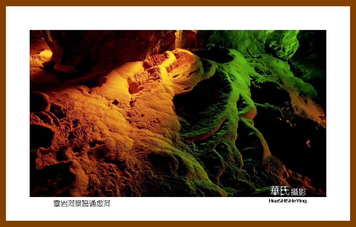 玩在江西070—— 灵岩洞景区涵虚洞（江西上饶市婺源县大鄣山乡通源村）