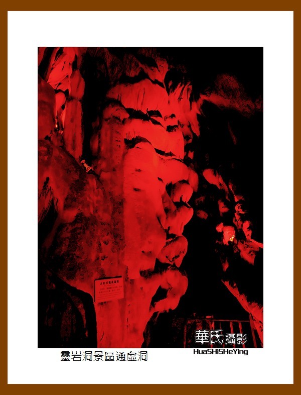 玩在江西070—— 灵岩洞景区涵虚洞（江西上饶市婺源县大鄣山乡通源村）