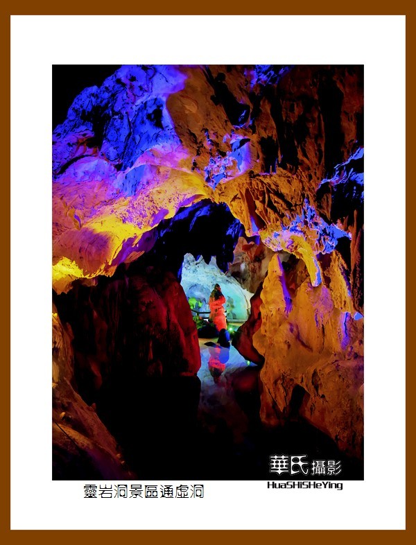 玩在江西070—— 灵岩洞景区涵虚洞（江西上饶市婺源县大鄣山乡通源村）