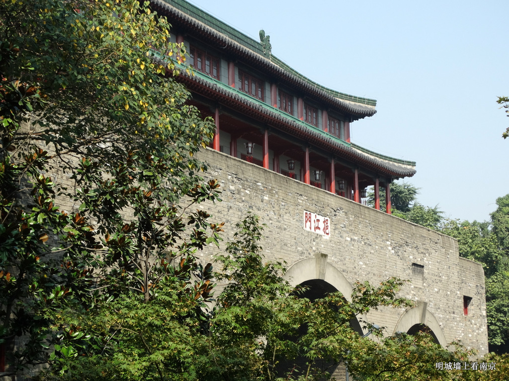 拍遍南京明城墙之八：挹江门至定淮门