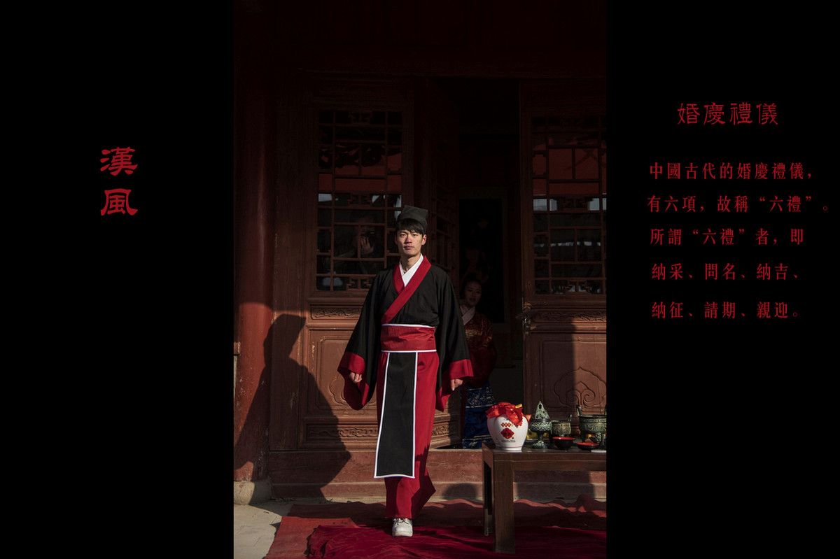 #寻找尼康镜头中最质朴的人文#   汉风--汉服礼仪