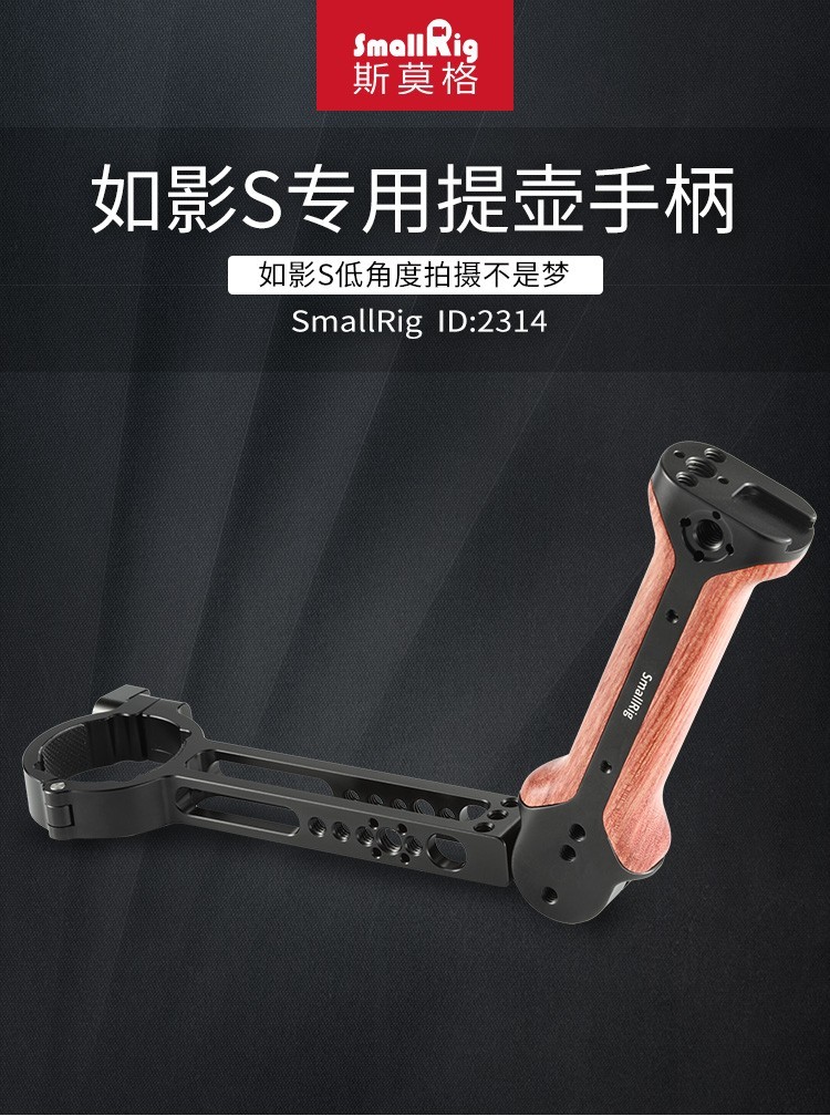 如何让大疆如影s稳定器更好地实现低角度拍摄