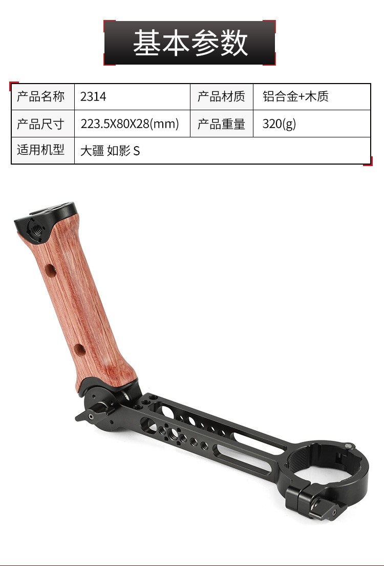 如何让大疆如影s稳定器更好地实现低角度拍摄