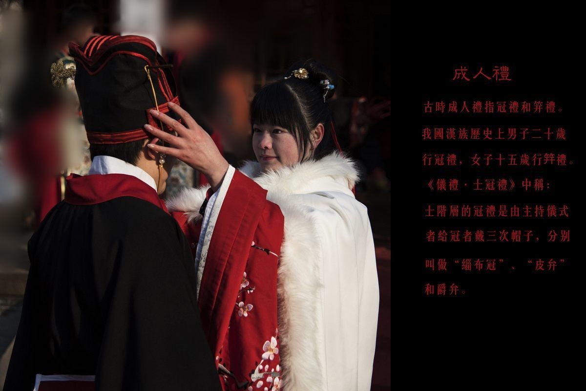 #寻找尼康镜头中最质朴的人文#   汉风--汉服礼仪