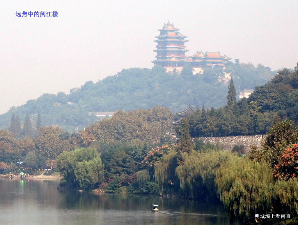 拍遍南京明城墙之八：挹江门至定淮门