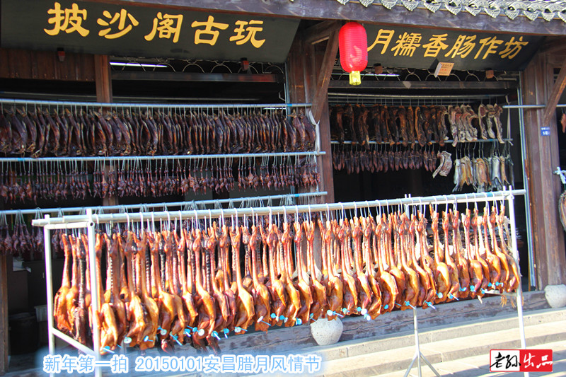 #我爱问神通# 绍兴市安昌腊月风情节
