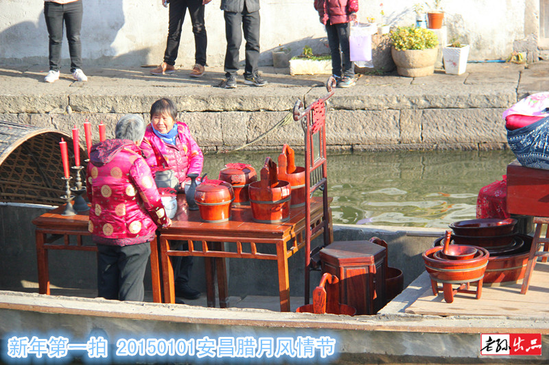 #我爱问神通# 绍兴市安昌腊月风情节