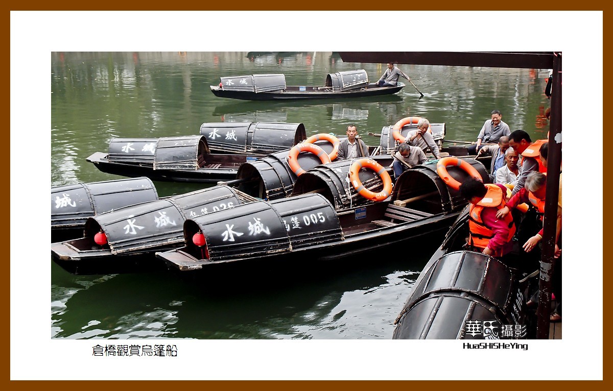 玩在浙江079——仓桥观赏乌篷船（绍兴市越城区）