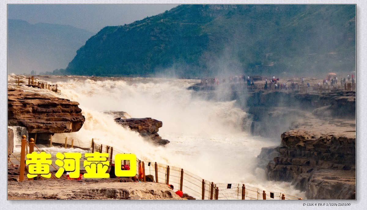 千里黄河一壶收