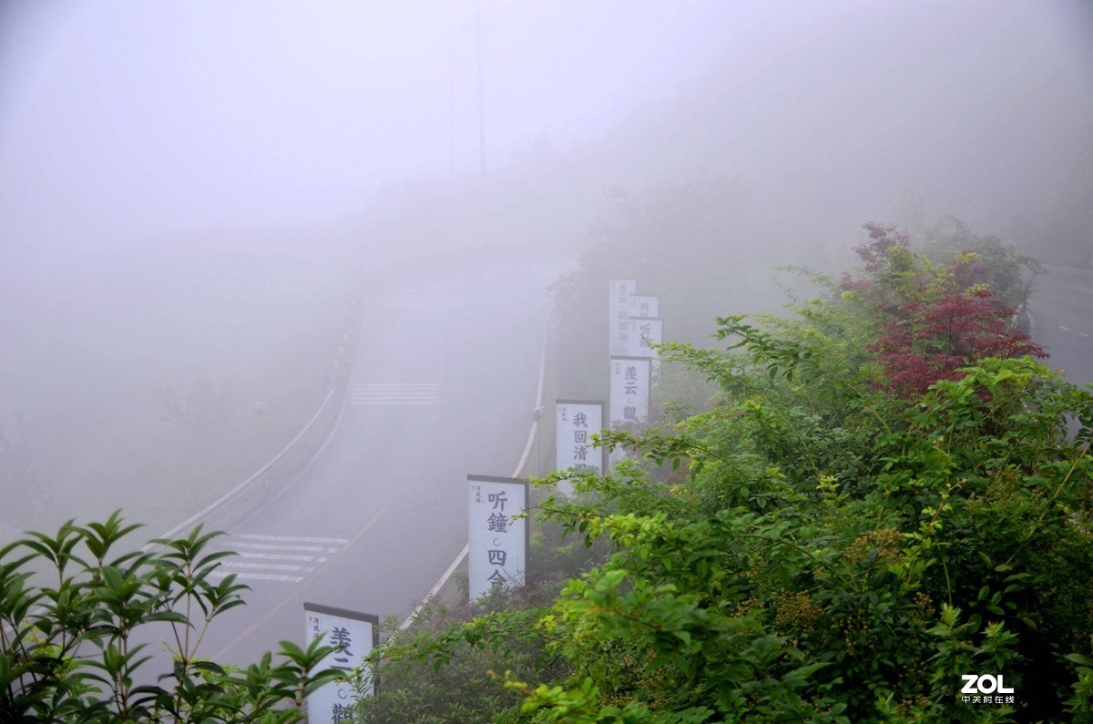 綦江横山游记(二)