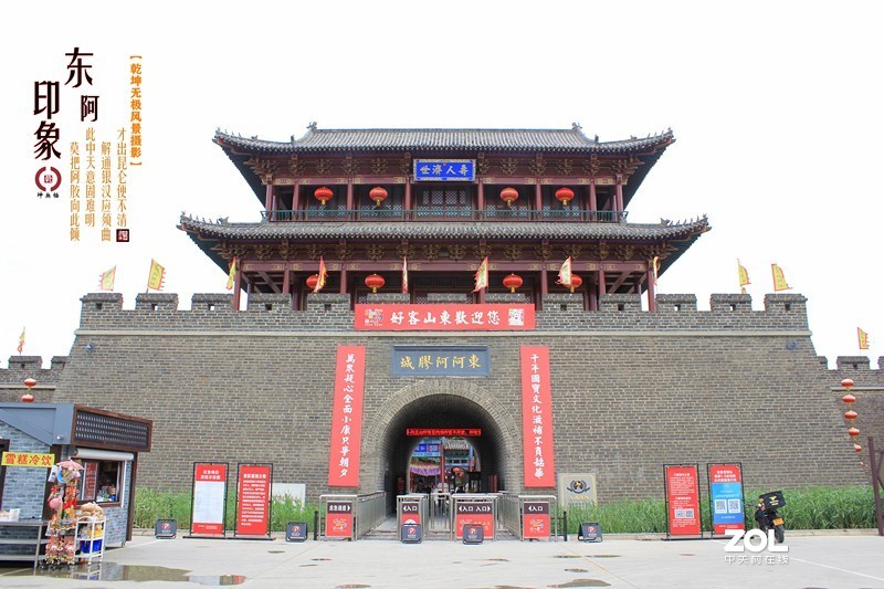 东阿一日游