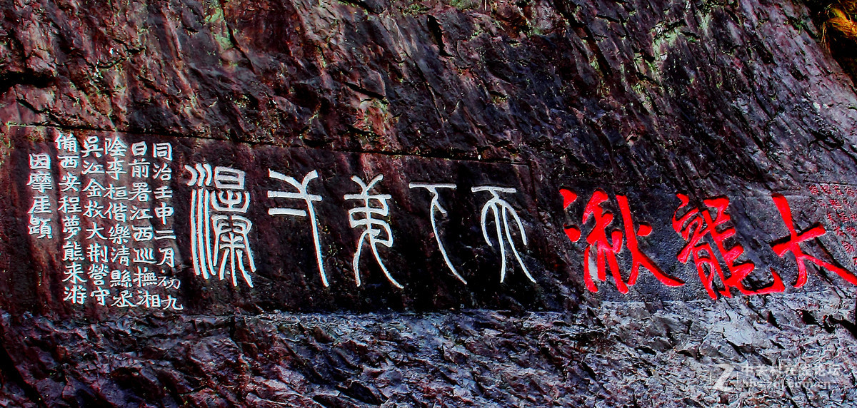 烟雨雁荡山之大龙湫2。