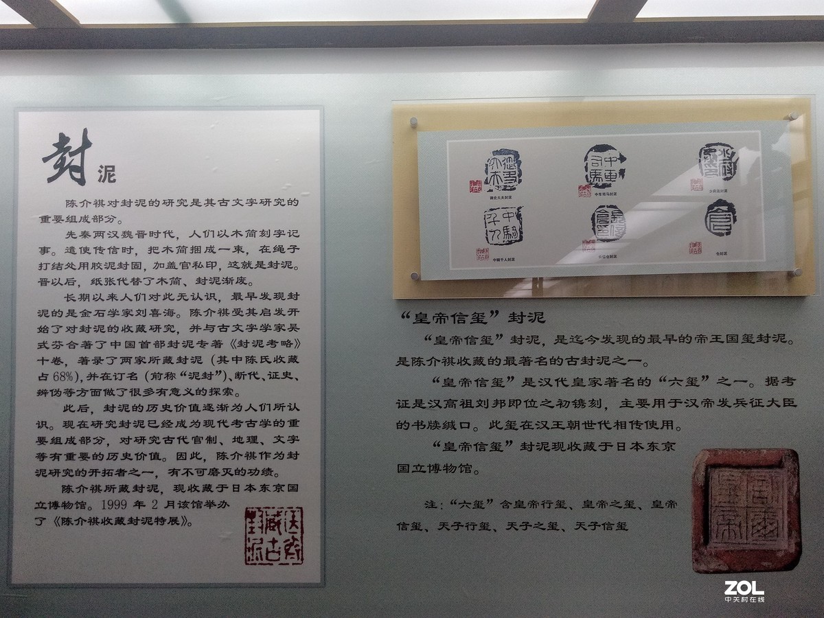 陈介祺故居陈列馆-4