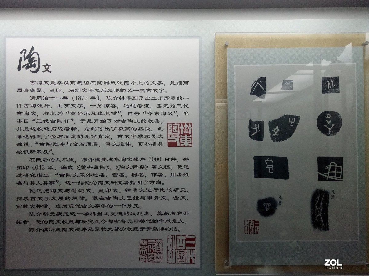 陈介祺故居陈列馆-4