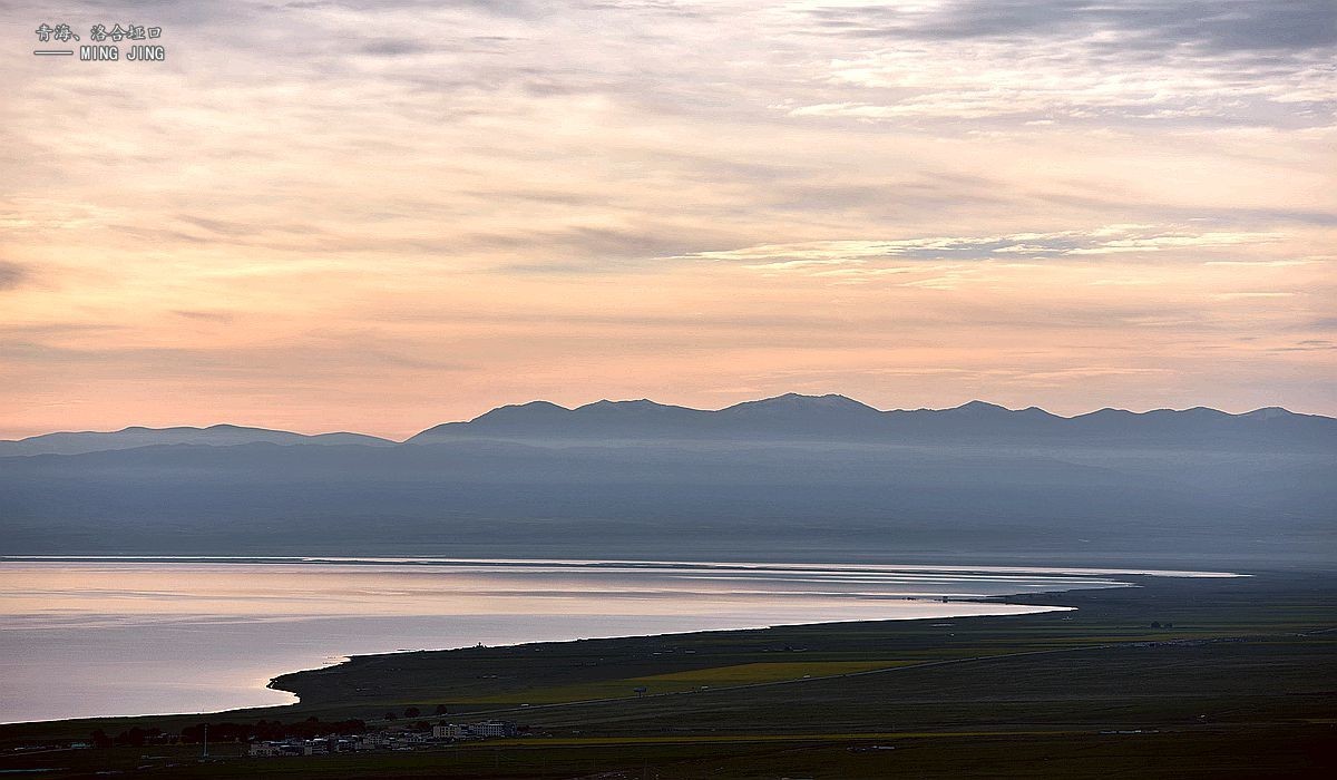 晨拍 —— 青海湖、洛合垭口高山风光！