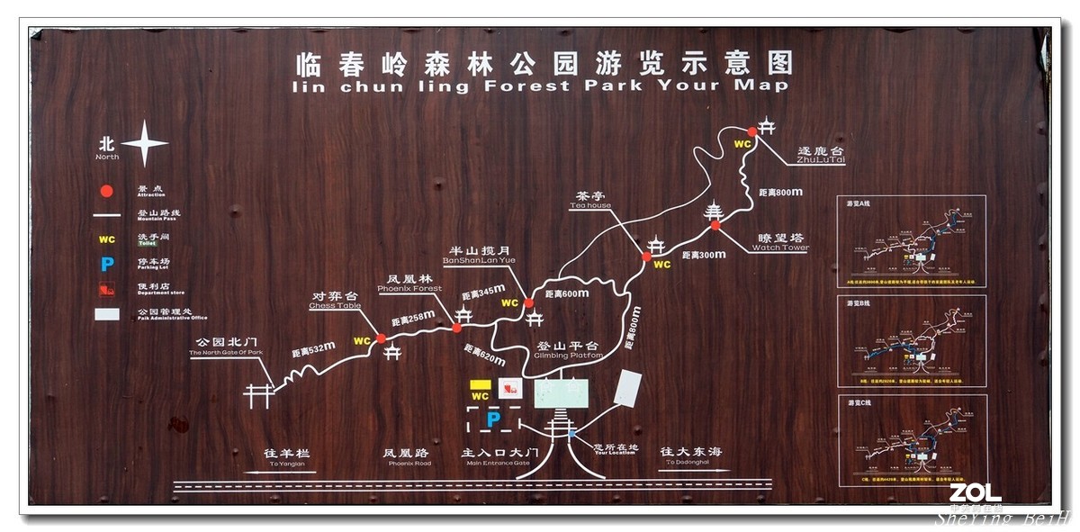 三亚临春岭森林公园 -续