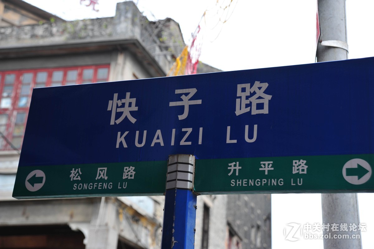 筷子路挥春街