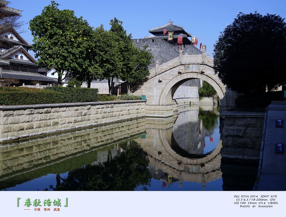 『 春 秋 淹 城 』 ——   贺“元宵节”快乐！