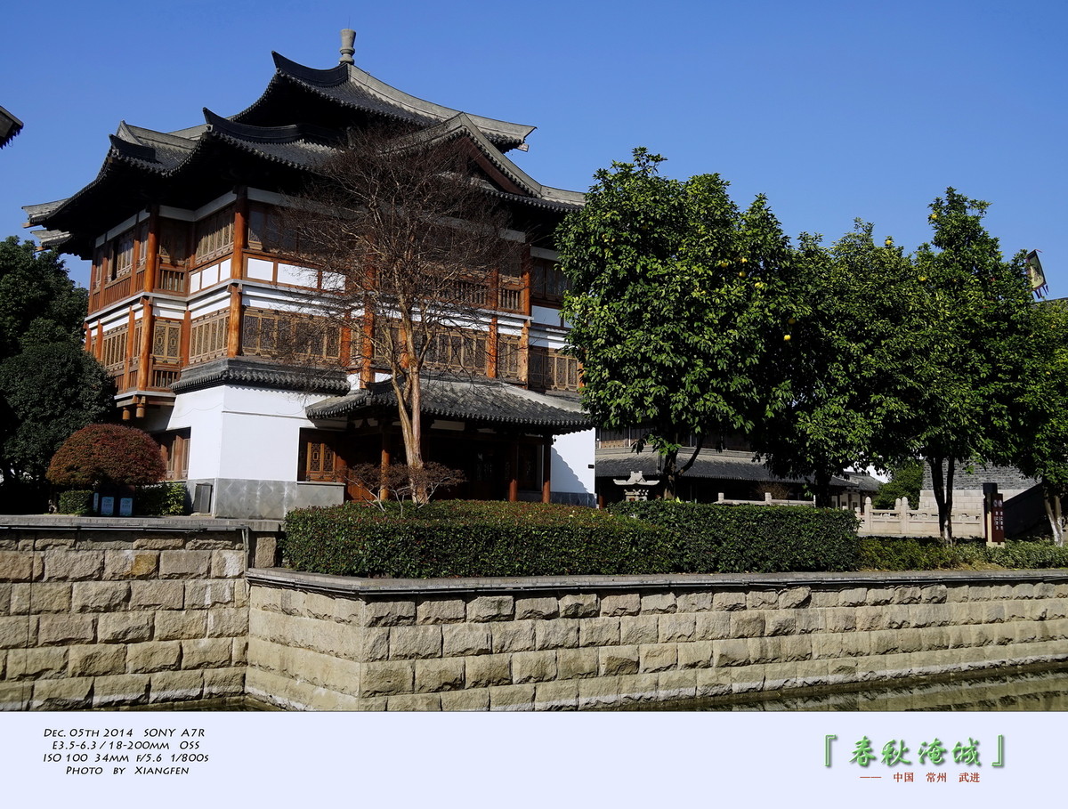 『 春 秋 淹 城 』 ——   贺“元宵节”快乐！