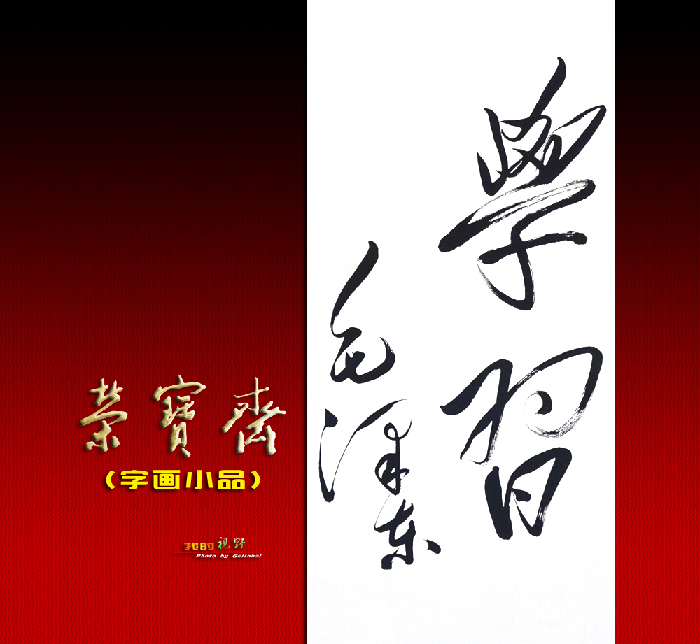 【我的视野】★ 荣宝斋展厅作品欣赏（二）小品 ★