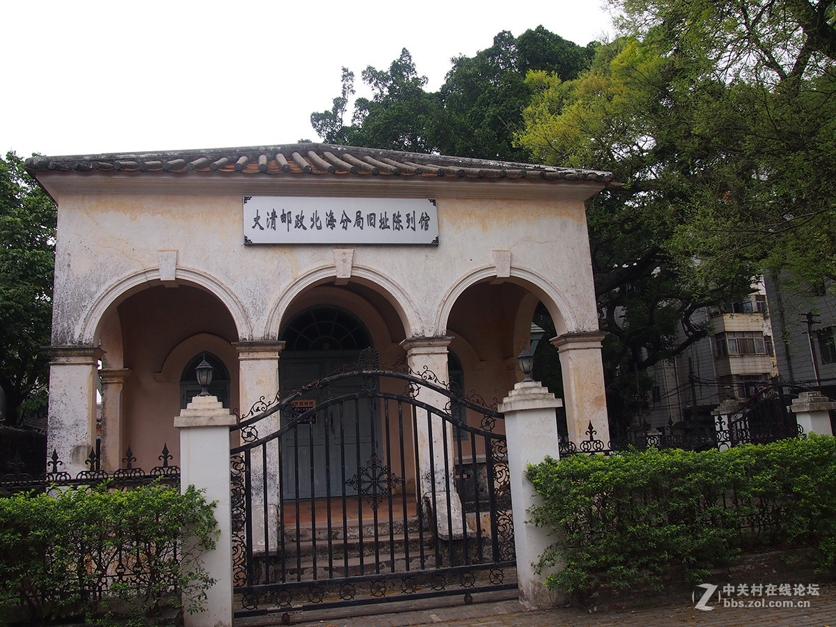 北海所见大清邮政北海分局陈列馆
