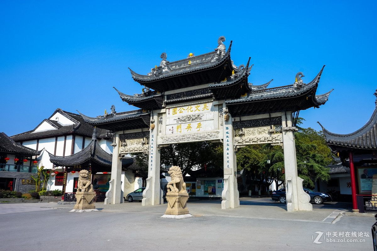 无锡吴文化公园