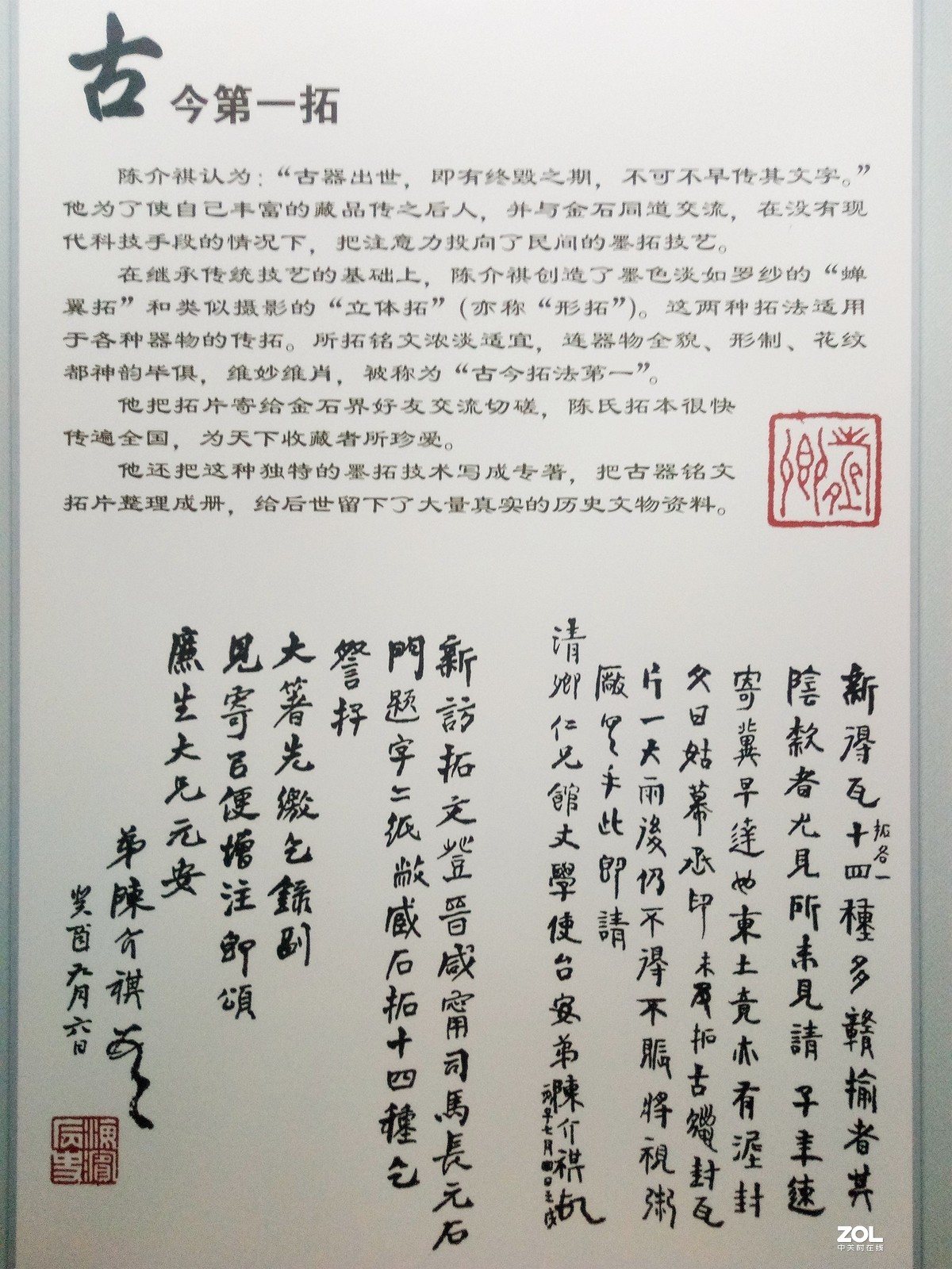 陈介祺故居陈列馆-1