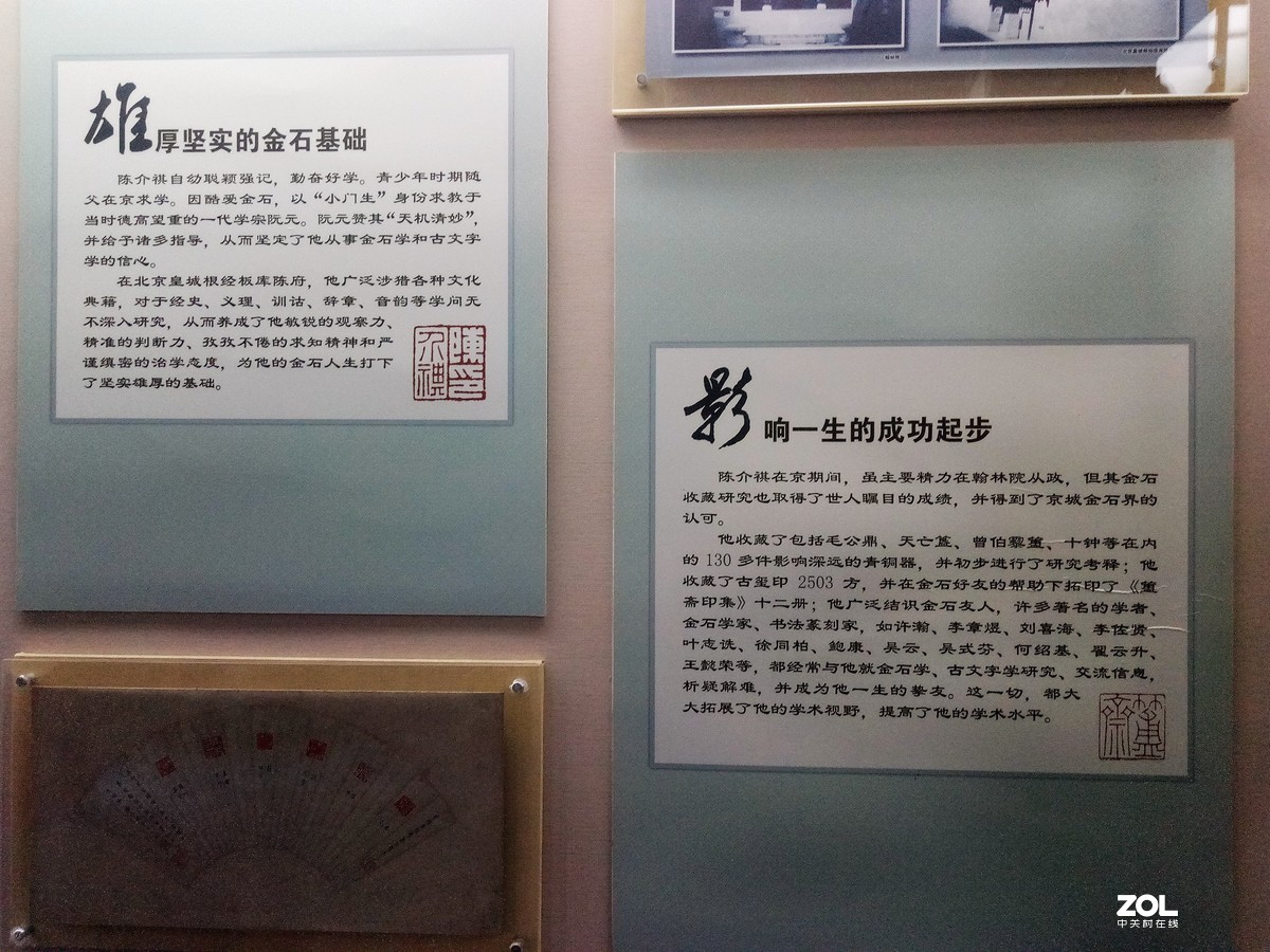 陈介祺故居陈列馆-1