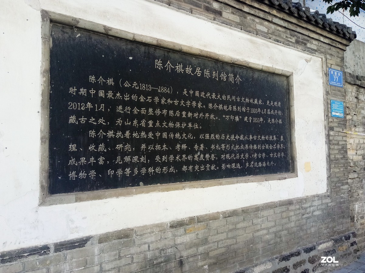 陈介祺故居陈列馆-1